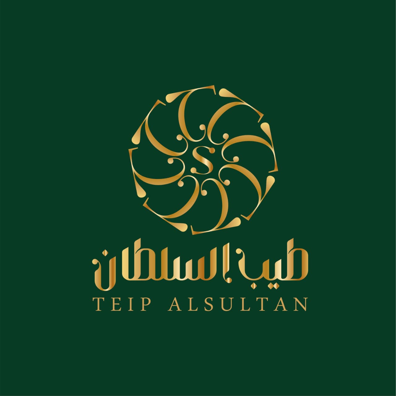 طيب السلطان
